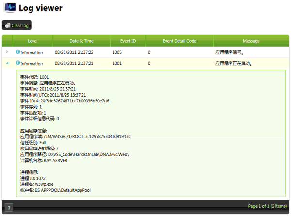 logviewer